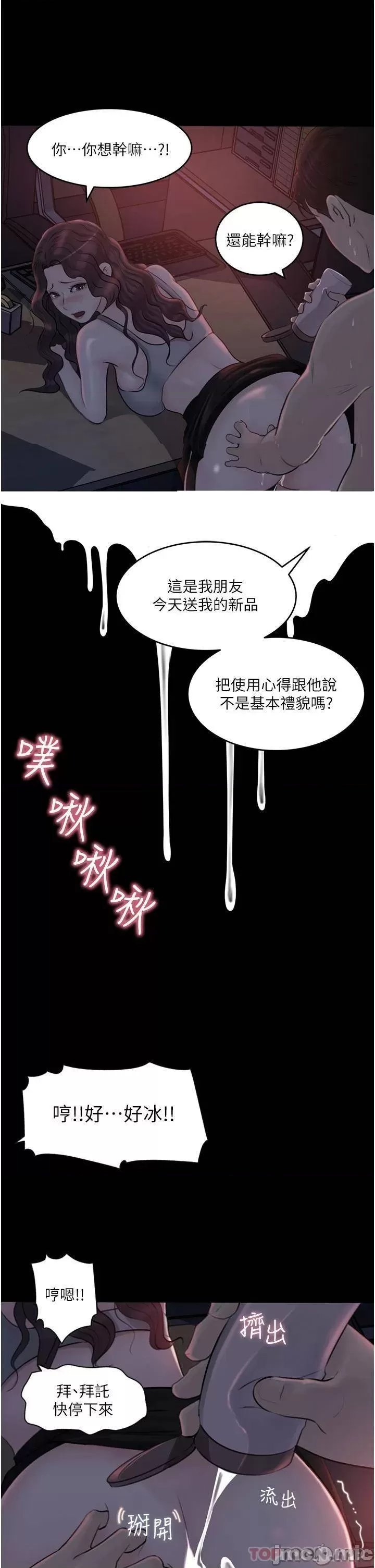 In My Sister in Law Raw Chapter 27 Page 7