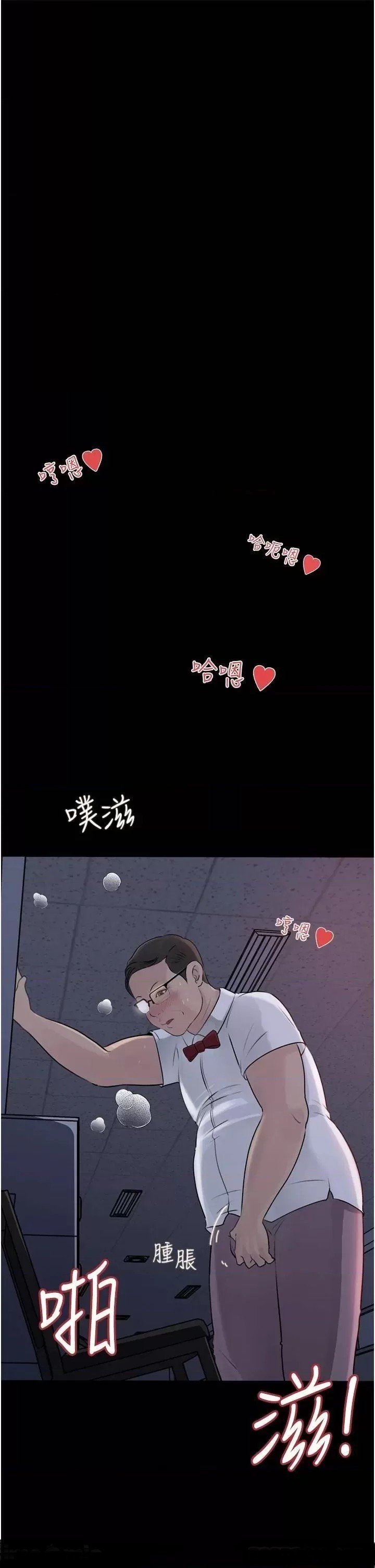 In My Sister in Law Raw Chapter 28 Page 1