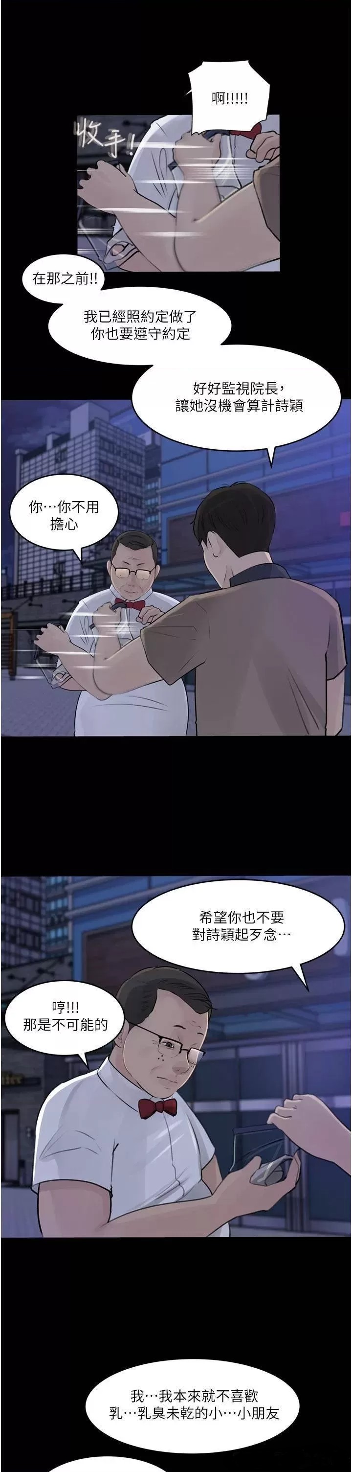 In My Sister in Law Raw Chapter 28 Page 11