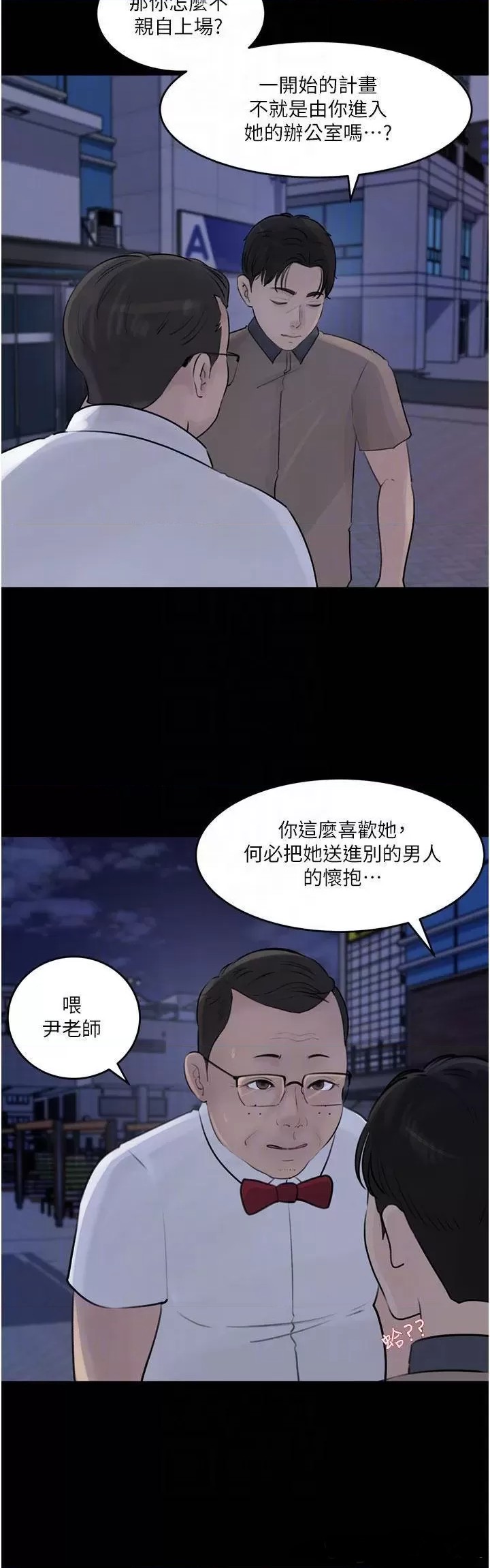 In My Sister in Law Raw Chapter 28 Page 14