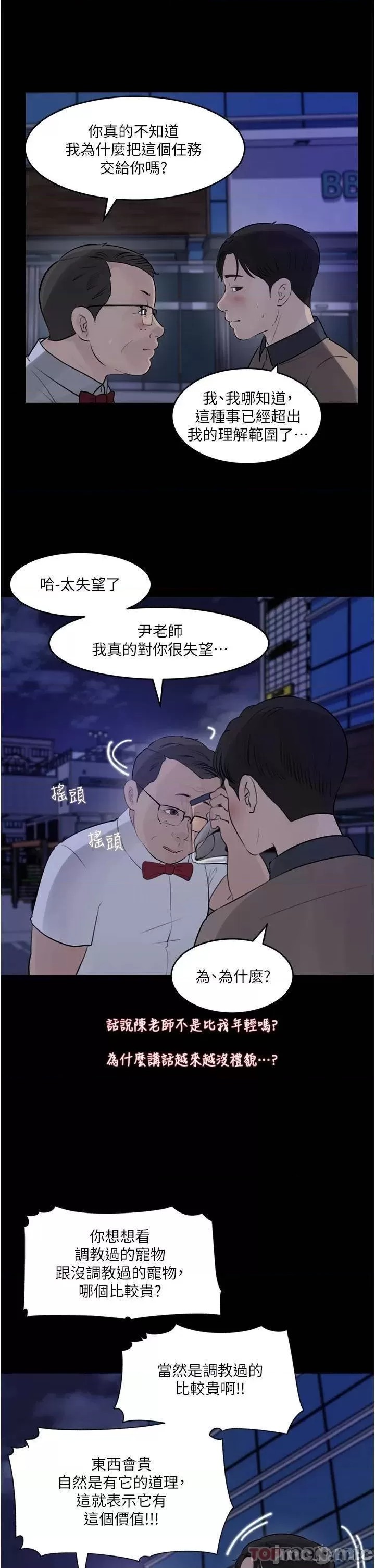 In My Sister in Law Raw Chapter 28 Page 15