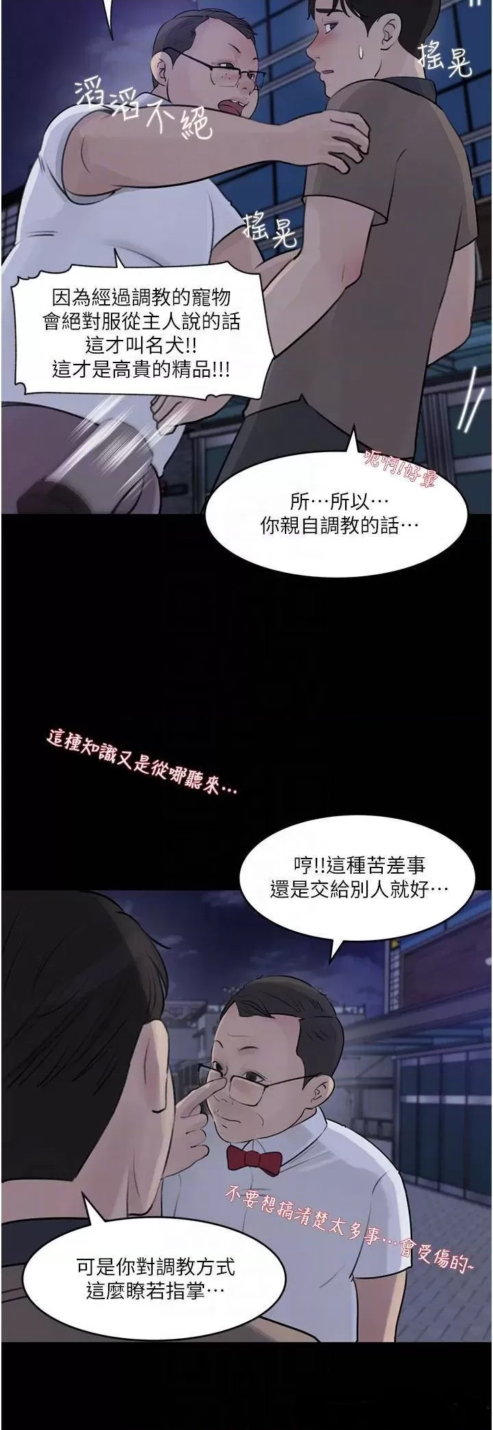 In My Sister in Law Raw Chapter 28 Page 16