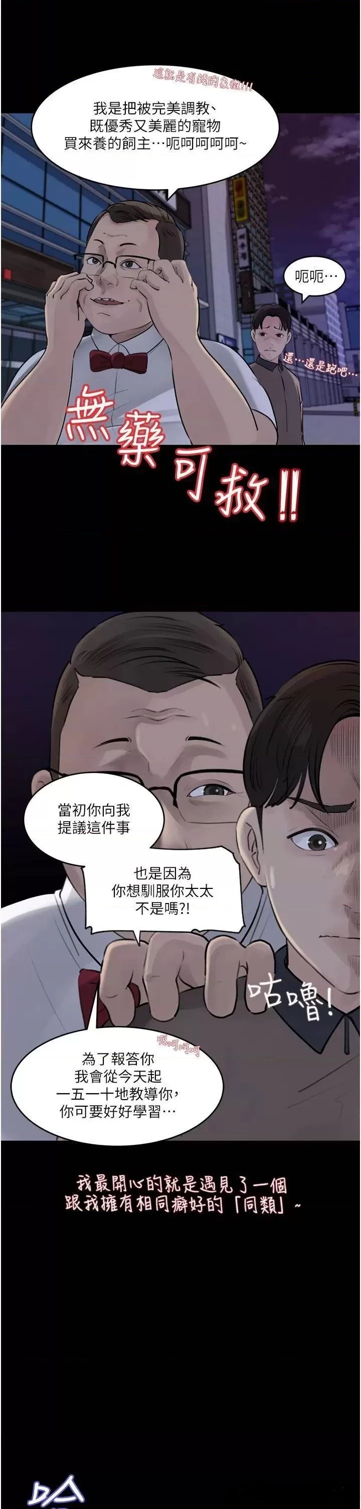 In My Sister in Law Raw Chapter 28 Page 17