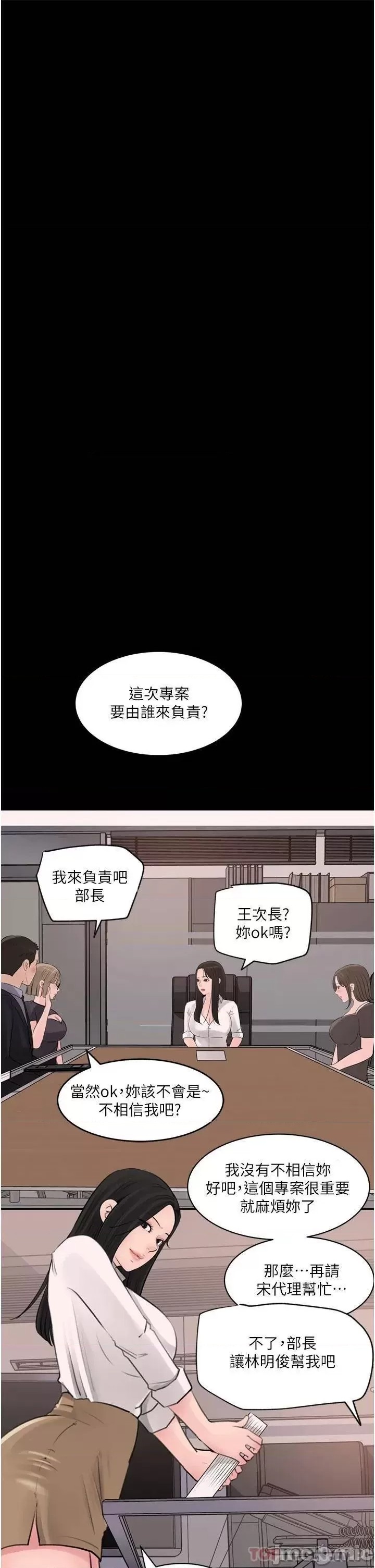 In My Sister in Law Raw Chapter 28 Page 19