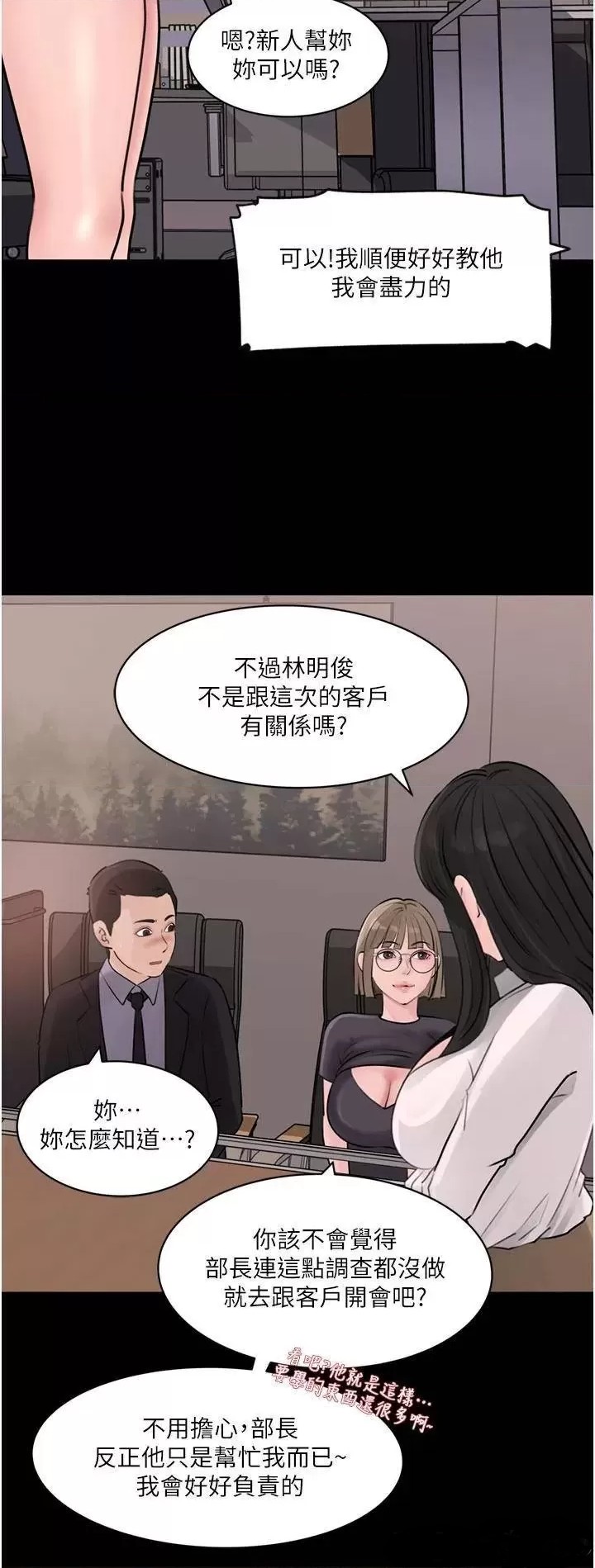 In My Sister in Law Raw Chapter 28 Page 20