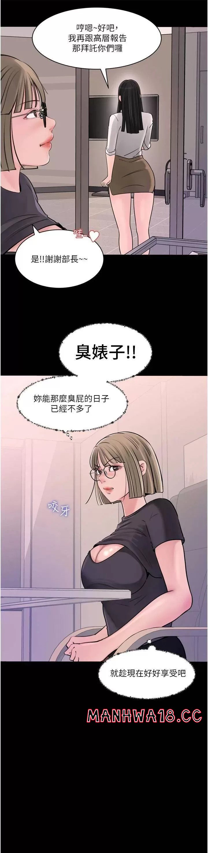 In My Sister in Law Raw Chapter 28 Page 21