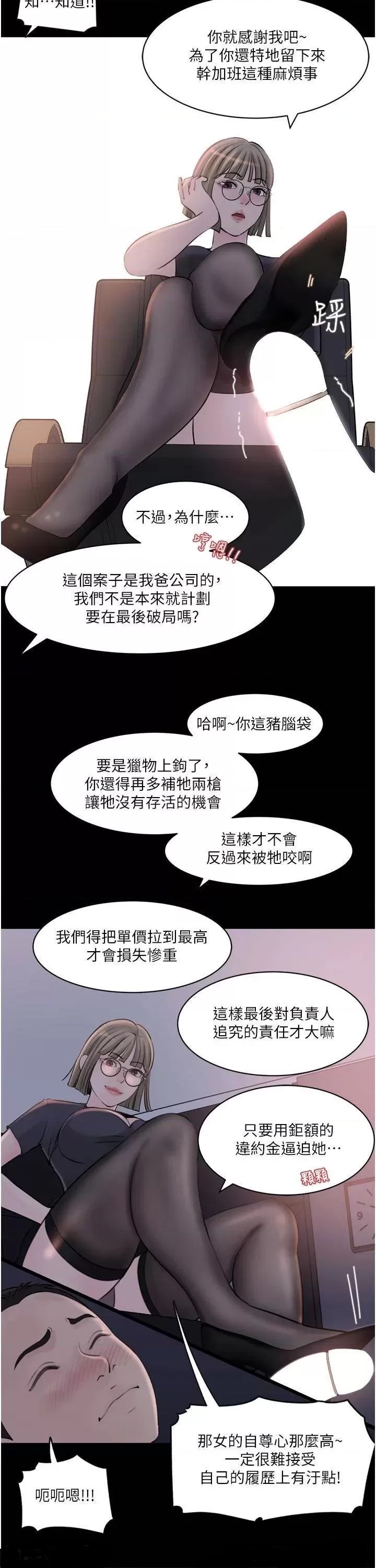 In My Sister in Law Raw Chapter 28 Page 24
