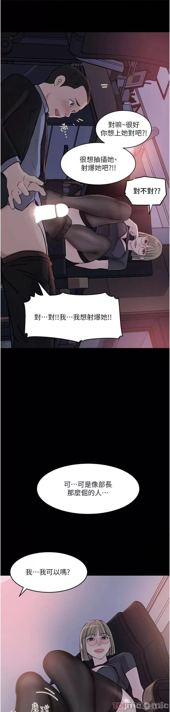 In My Sister in Law Raw Chapter 28 Page 27