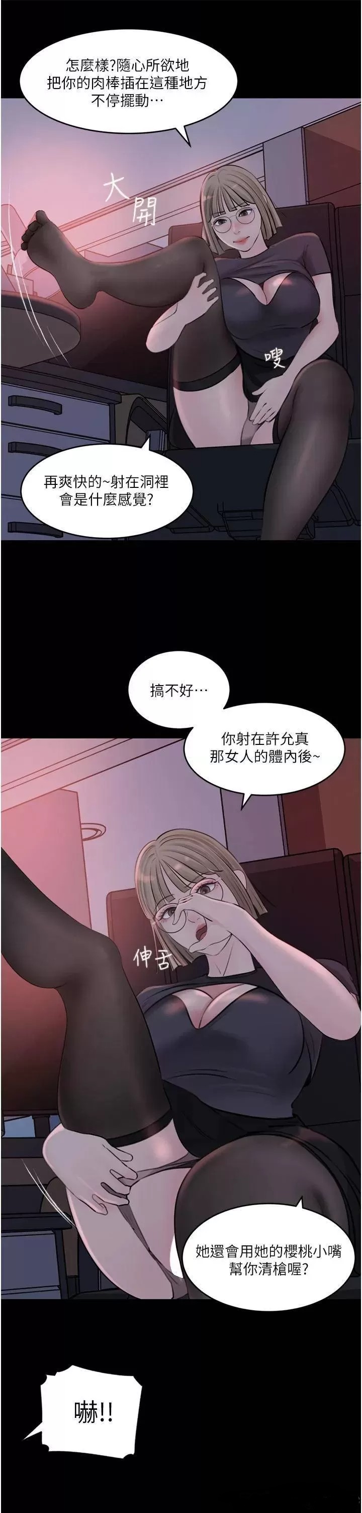In My Sister in Law Raw Chapter 28 Page 29