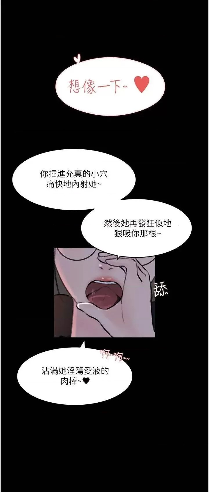 In My Sister in Law Raw Chapter 28 Page 30