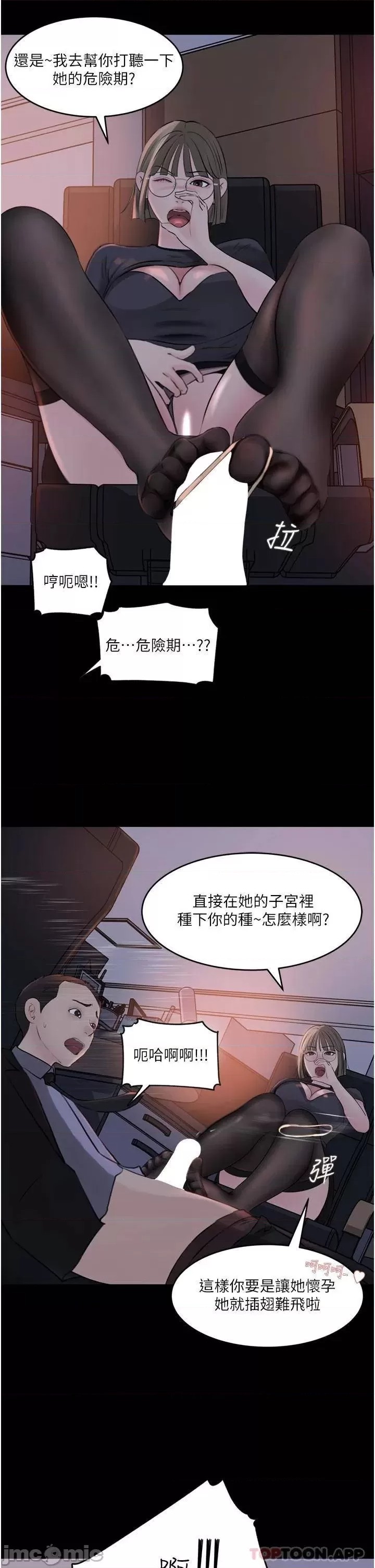 In My Sister in Law Raw Chapter 28 Page 31
