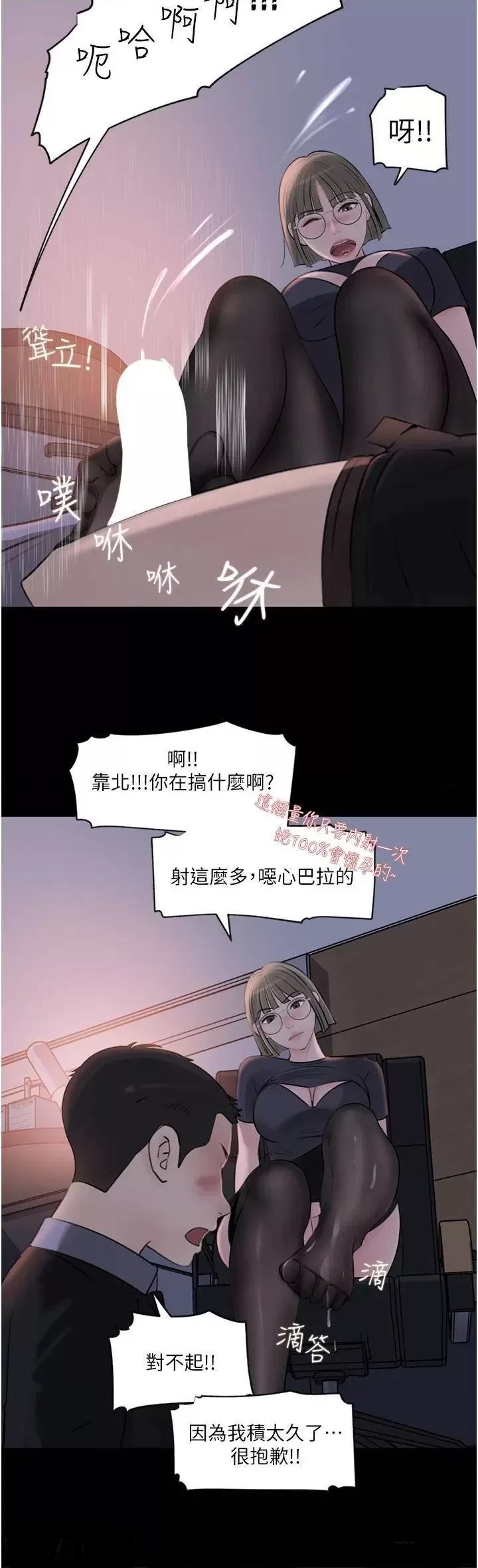 In My Sister in Law Raw Chapter 28 Page 32