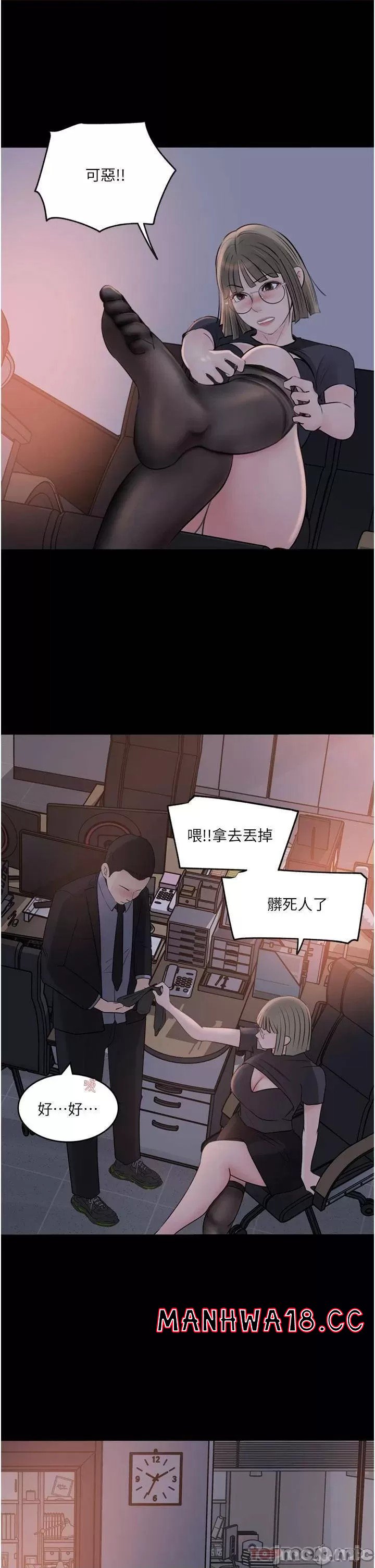 In My Sister in Law Raw Chapter 28 Page 33