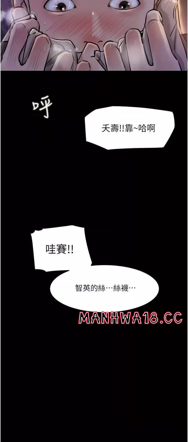 In My Sister in Law Raw Chapter 28 Page 36
