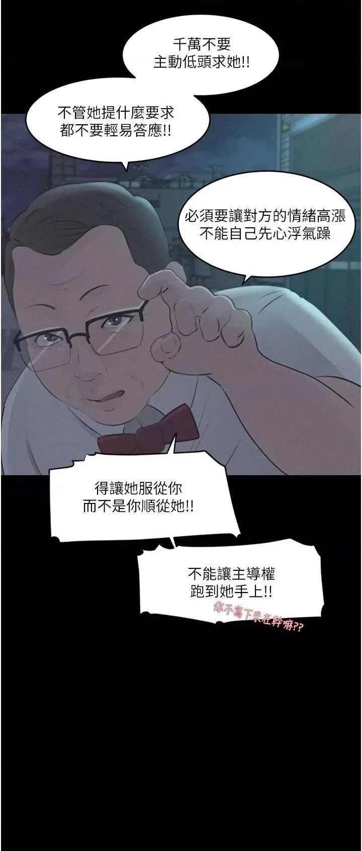 In My Sister in Law Raw Chapter 28 Page 40