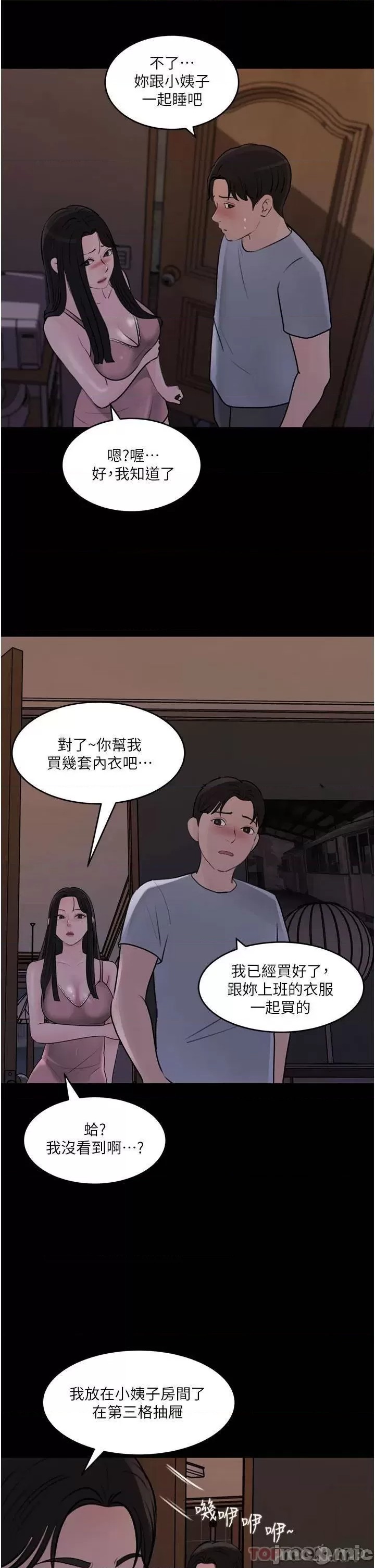 In My Sister in Law Raw Chapter 28 Page 41