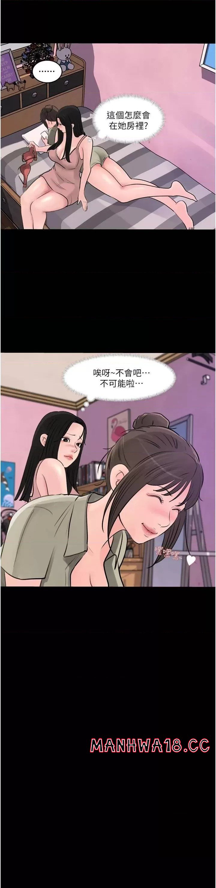 In My Sister in Law Raw Chapter 28 Page 43