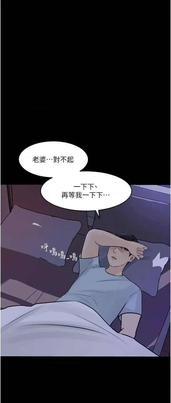 In My Sister in Law Raw Chapter 28 Page 44
