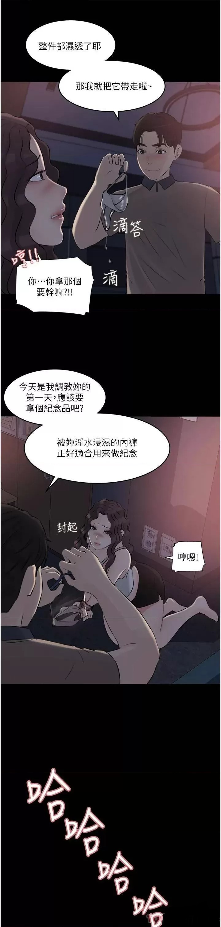 In My Sister in Law Raw Chapter 28 Page 7