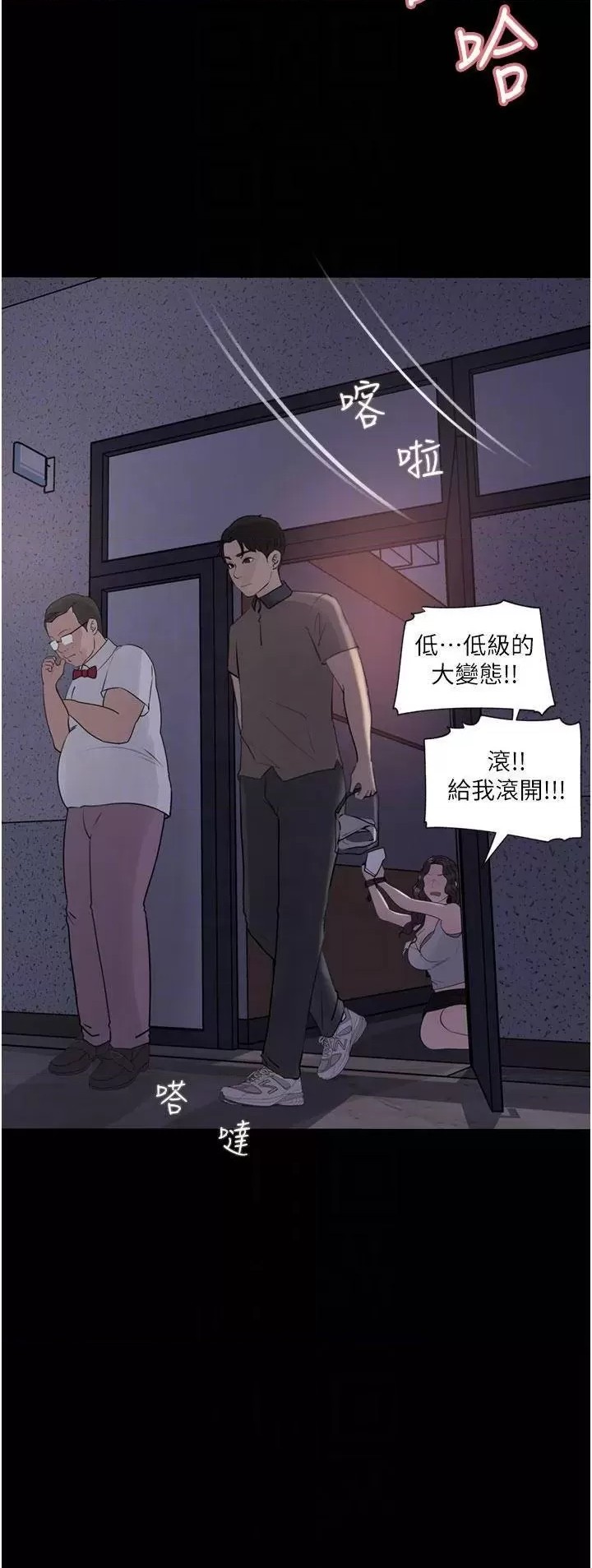 In My Sister in Law Raw Chapter 28 Page 8