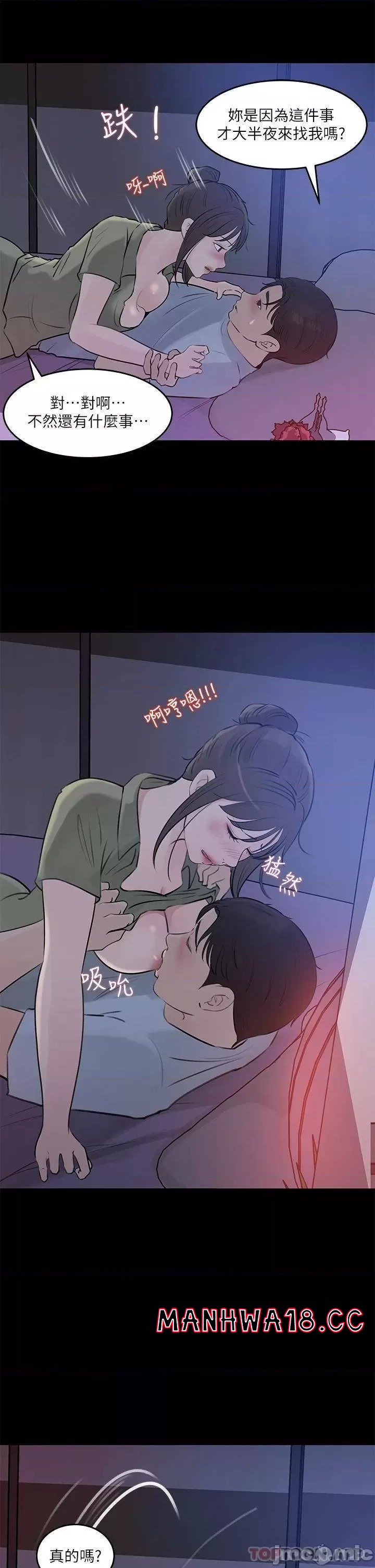 In My Sister in Law Raw Chapter 29 Page 15