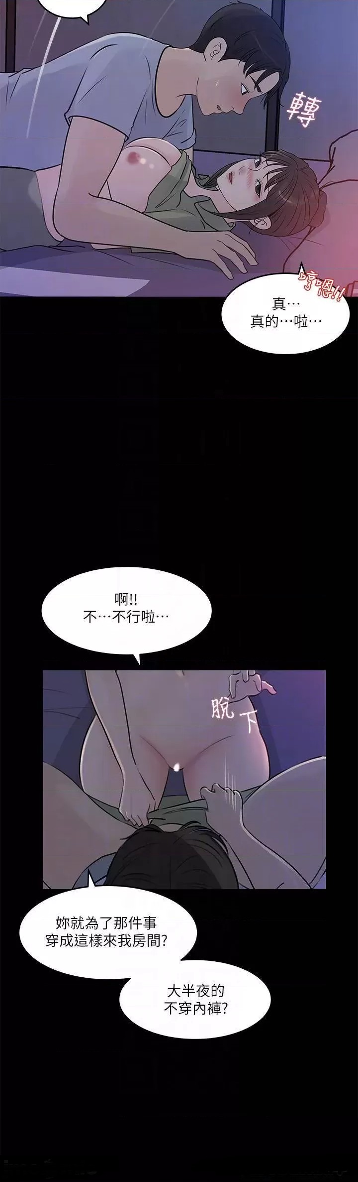 In My Sister in Law Raw Chapter 29 Page 16