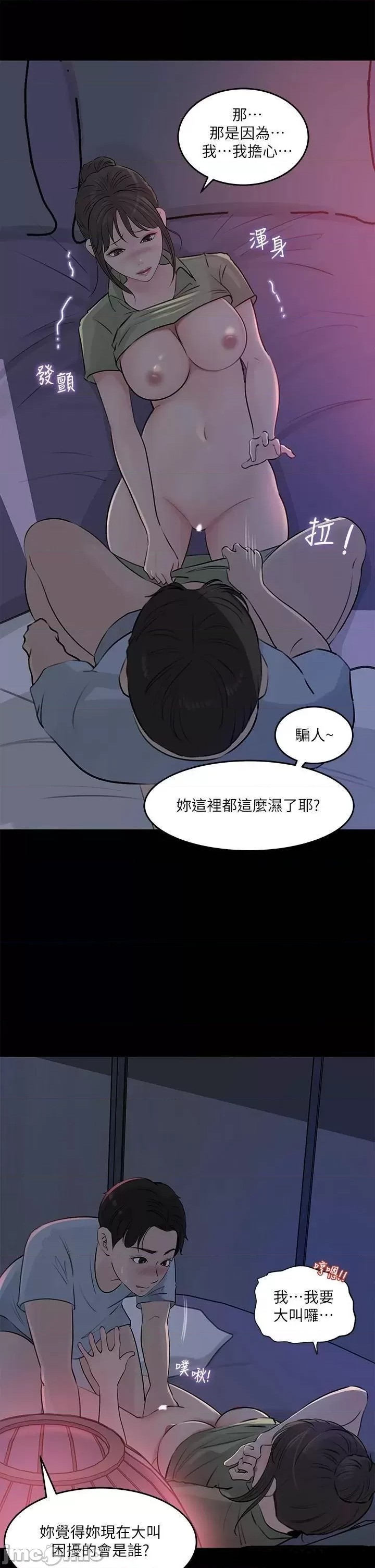 In My Sister in Law Raw Chapter 29 Page 17