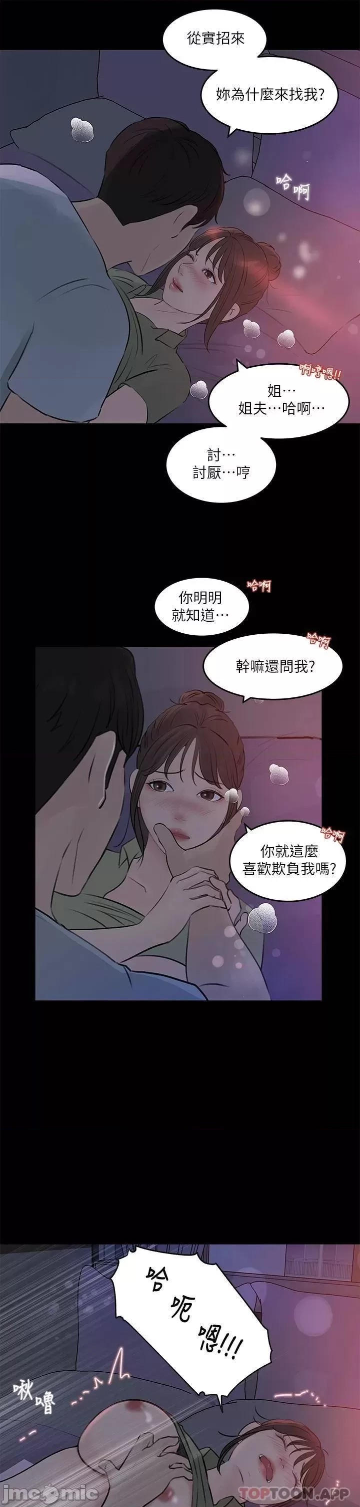 In My Sister in Law Raw Chapter 29 Page 19