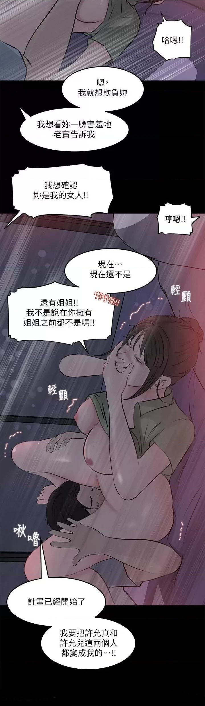 In My Sister in Law Raw Chapter 29 Page 20