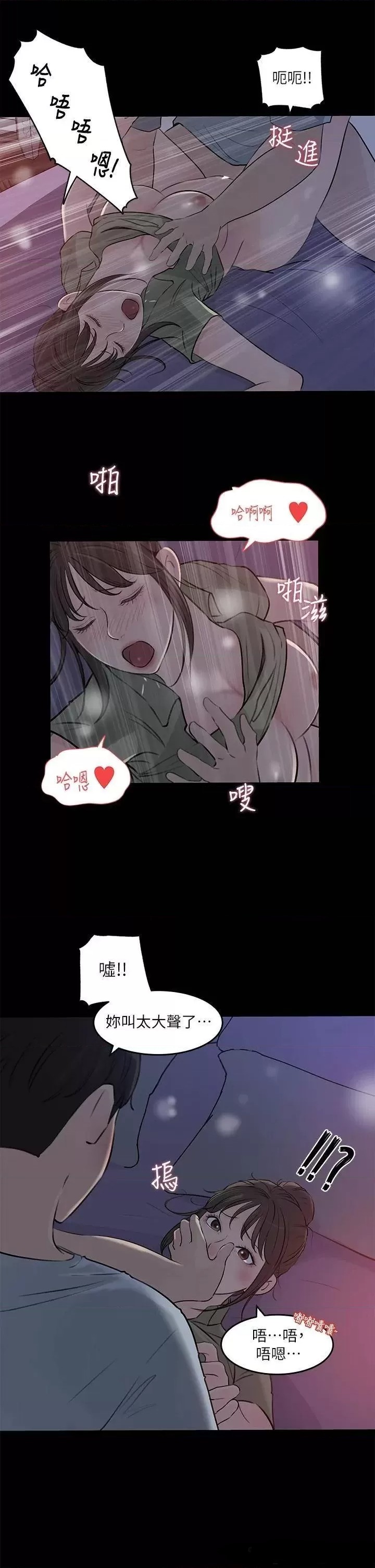 In My Sister in Law Raw Chapter 29 Page 23
