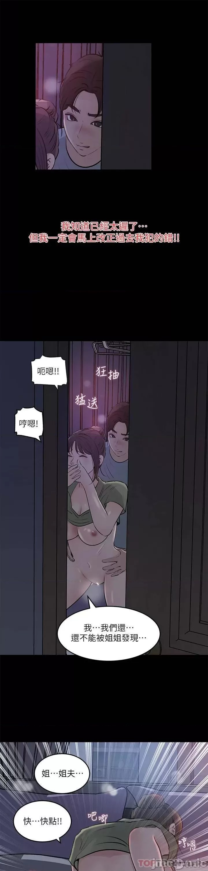 In My Sister in Law Raw Chapter 29 Page 27