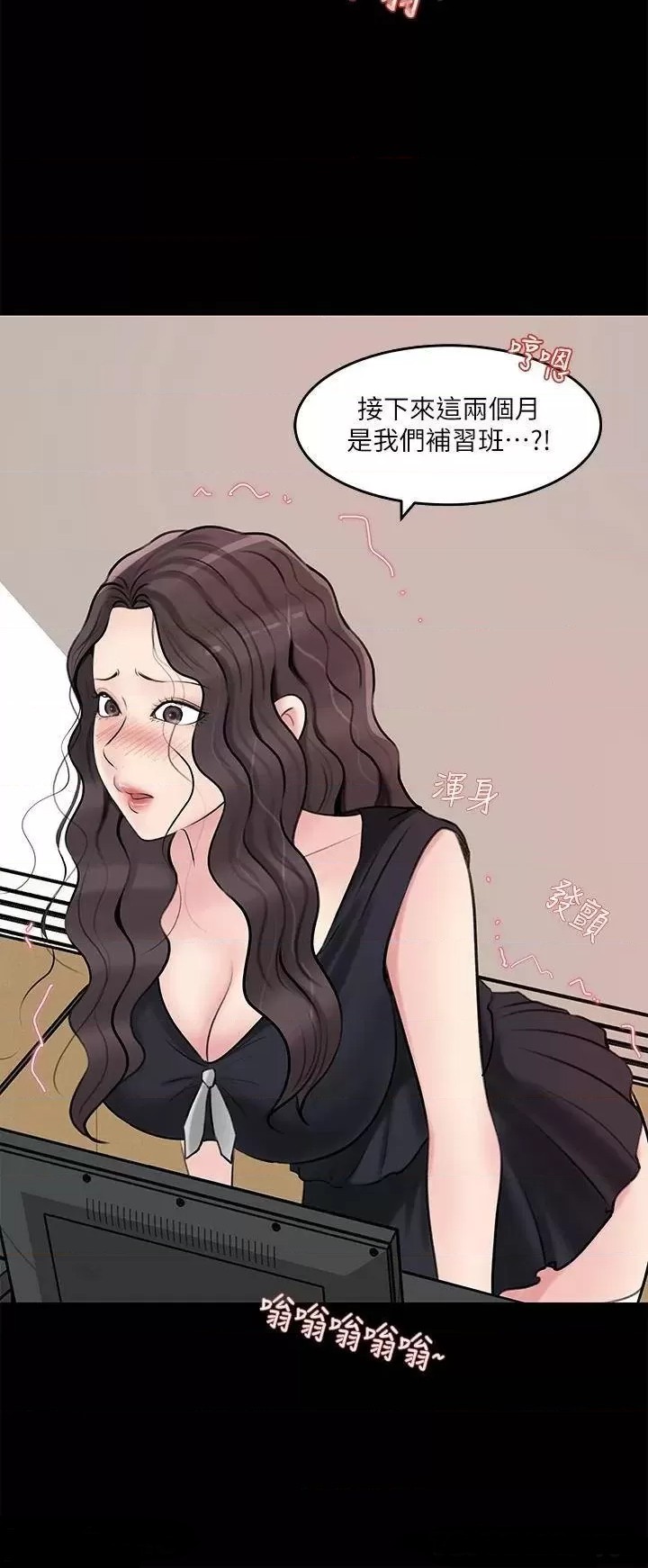 In My Sister in Law Raw Chapter 29 Page 32
