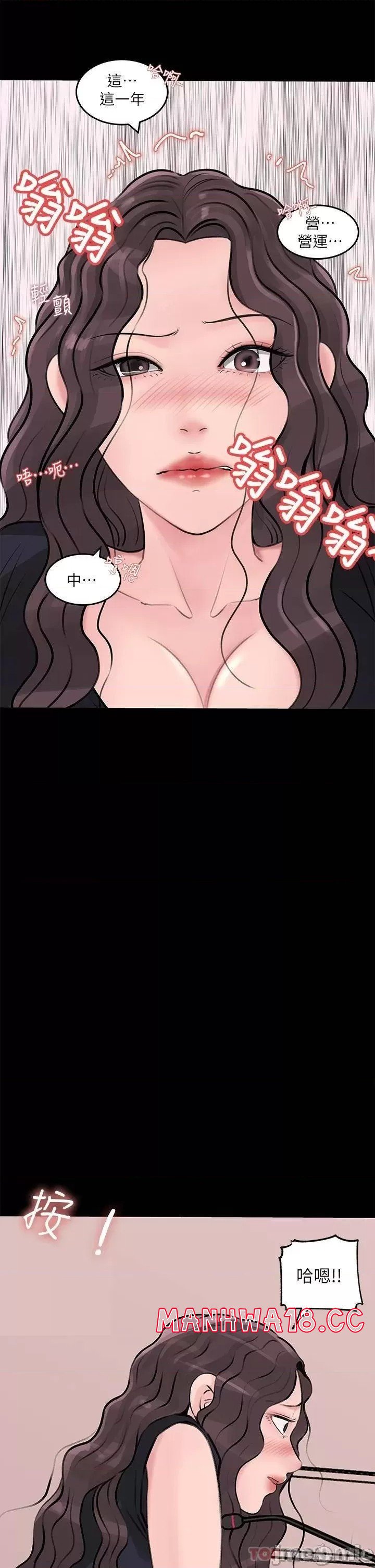 In My Sister in Law Raw Chapter 29 Page 33