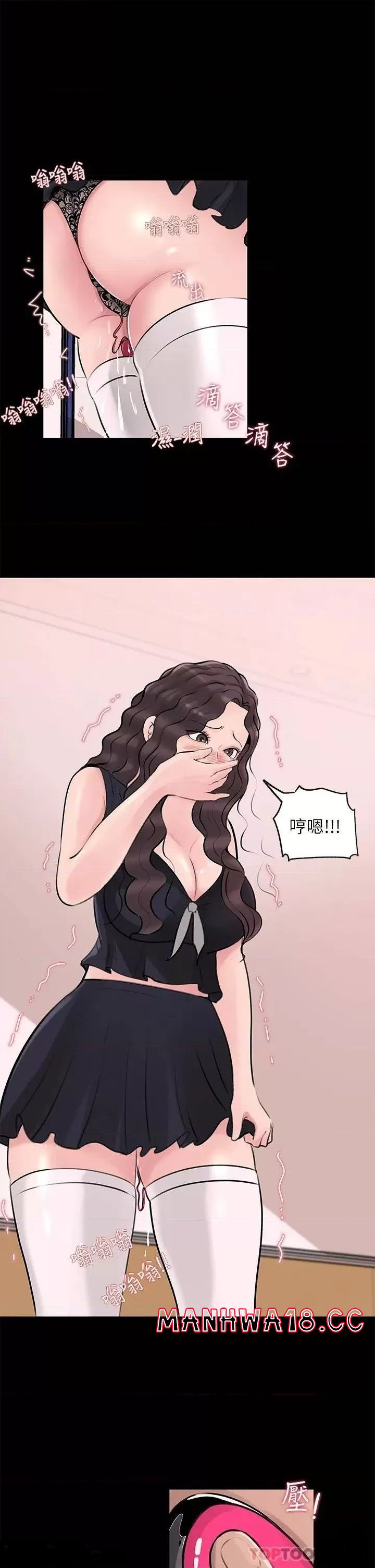 In My Sister in Law Raw Chapter 29 Page 35
