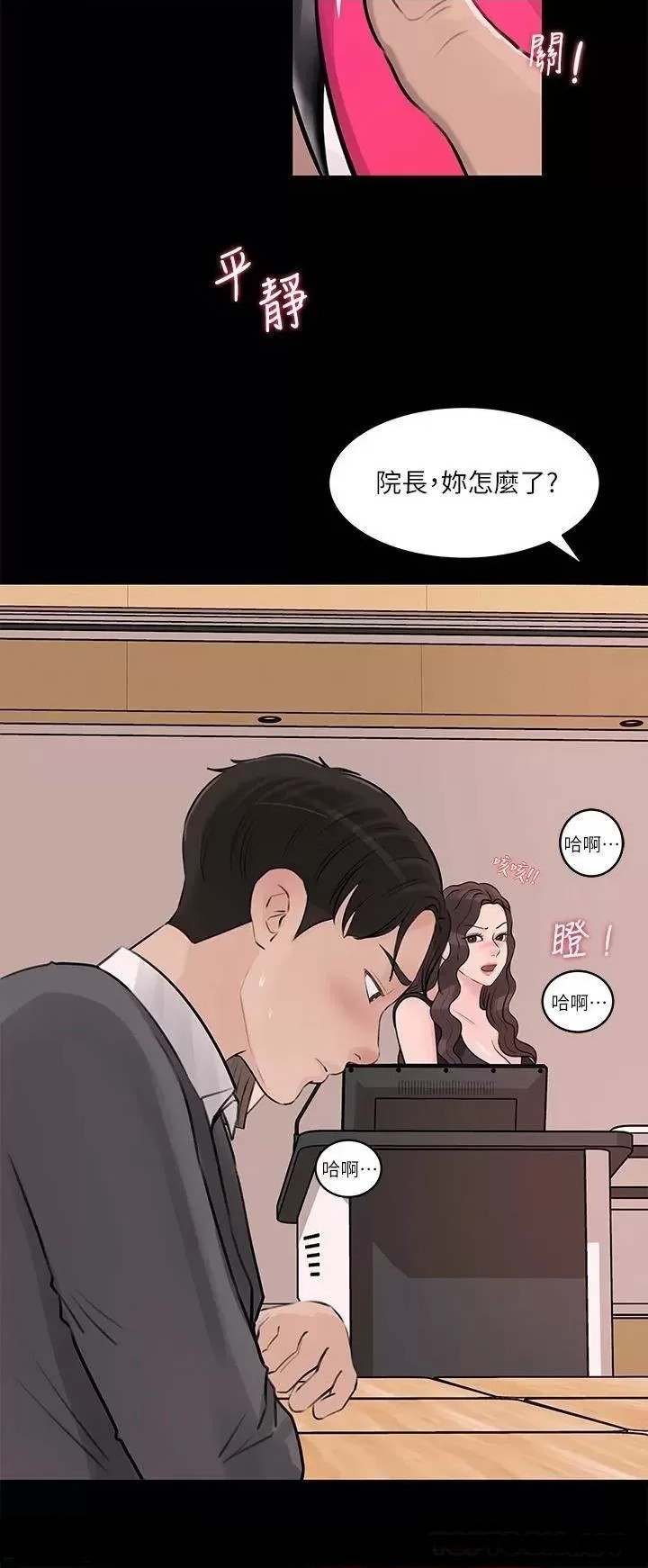 In My Sister in Law Raw Chapter 29 Page 36