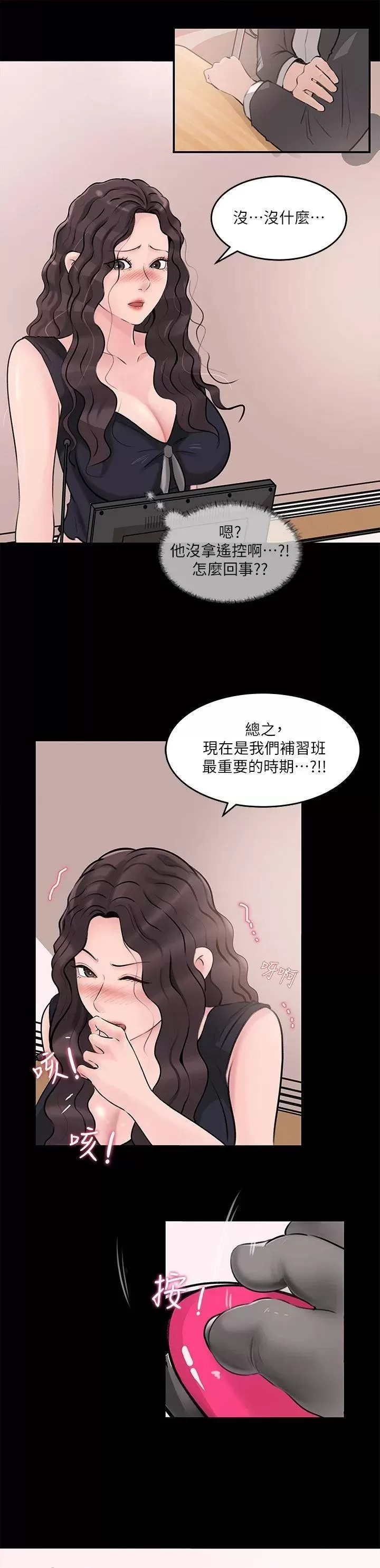 In My Sister in Law Raw Chapter 29 Page 37