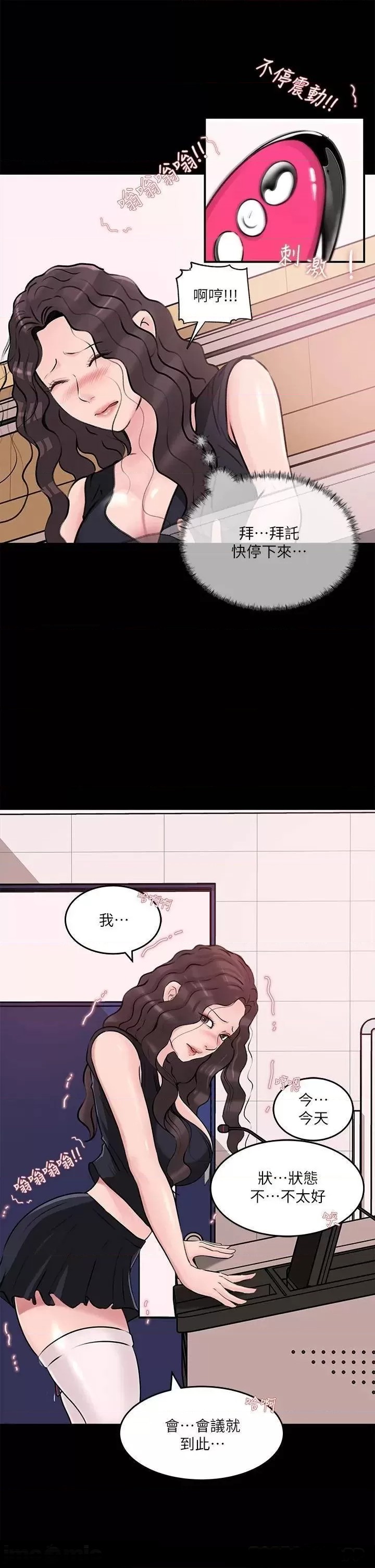 In My Sister in Law Raw Chapter 29 Page 39