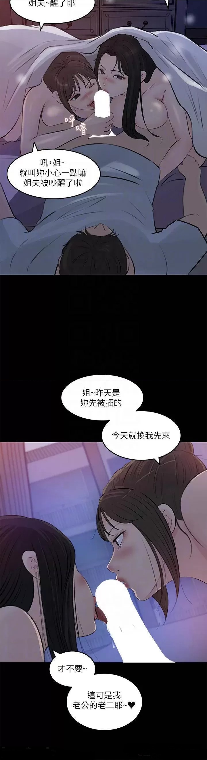 In My Sister in Law Raw Chapter 29 Page 4