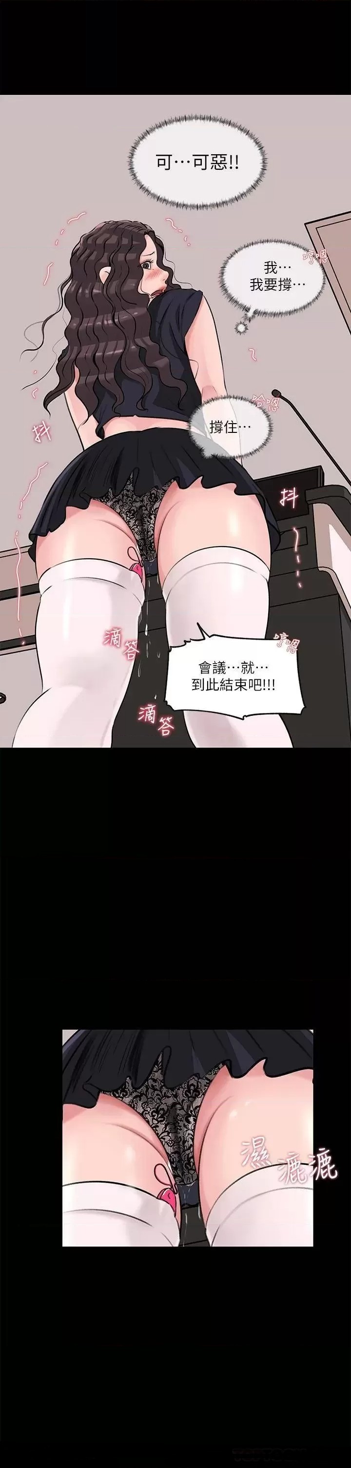 In My Sister in Law Raw Chapter 29 Page 41