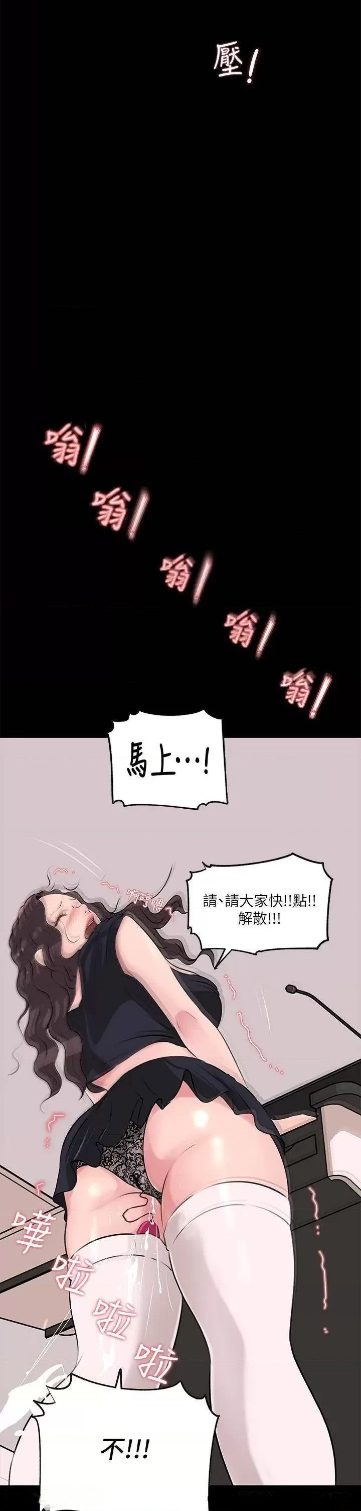 In My Sister in Law Raw Chapter 29 Page 42