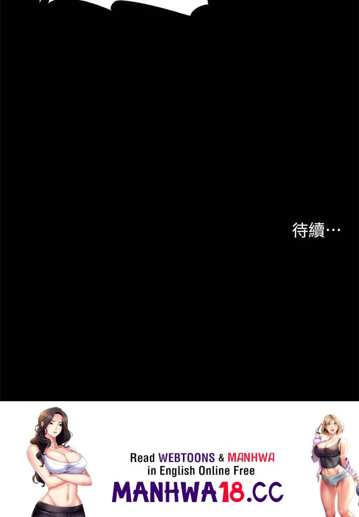 In My Sister in Law Raw Chapter 29 Page 43