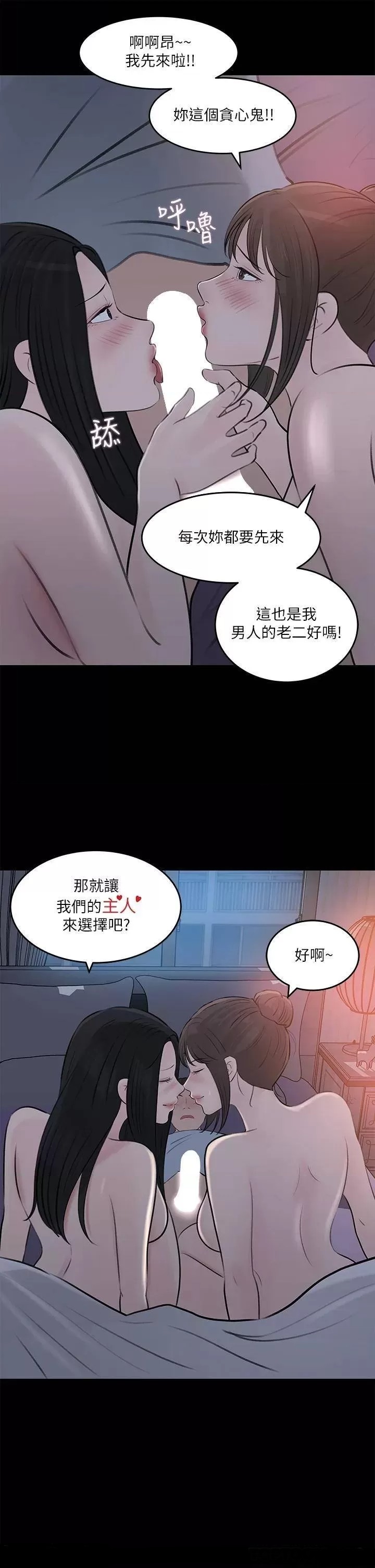 In My Sister in Law Raw Chapter 29 Page 5