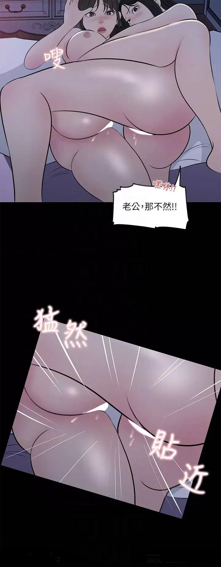 In My Sister in Law Raw Chapter 29 Page 8