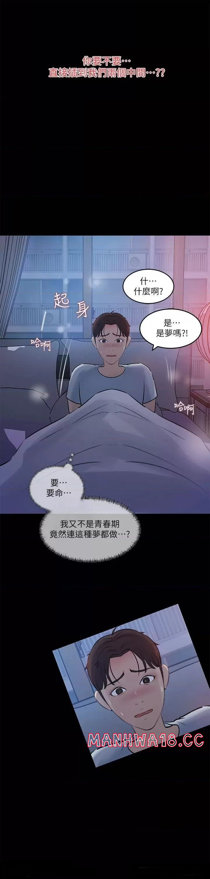 In My Sister in Law Raw Chapter 29 Page 9