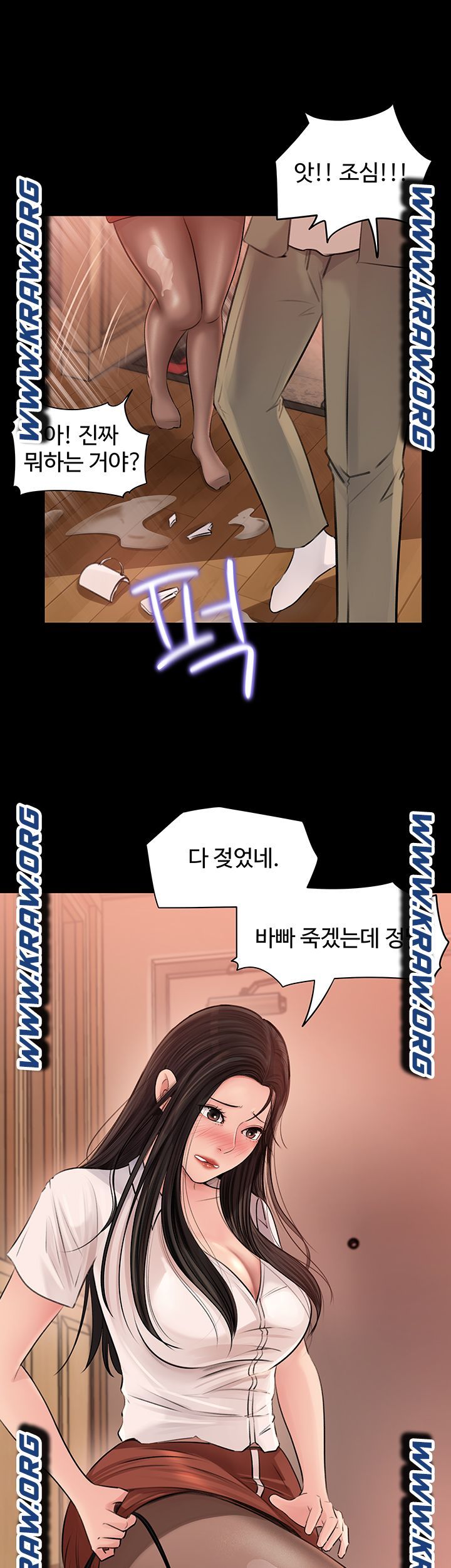 In My Sister in Law Raw Chapter 3 Page 10