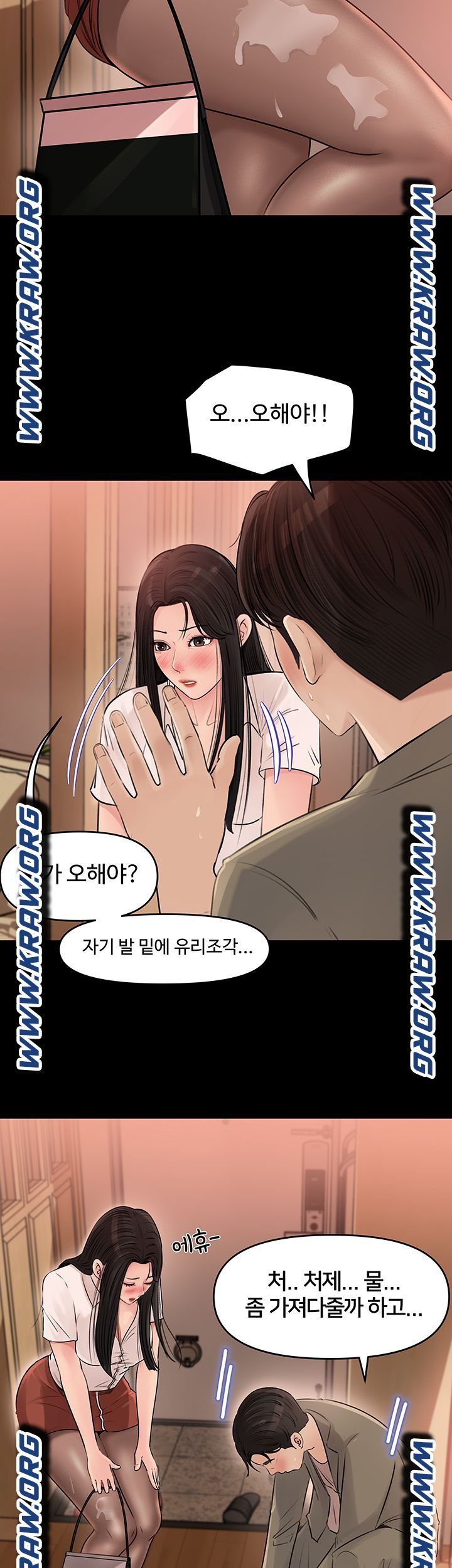 In My Sister in Law Raw Chapter 3 Page 11