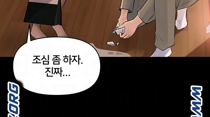 In My Sister in Law Raw Chapter 3 Page 12