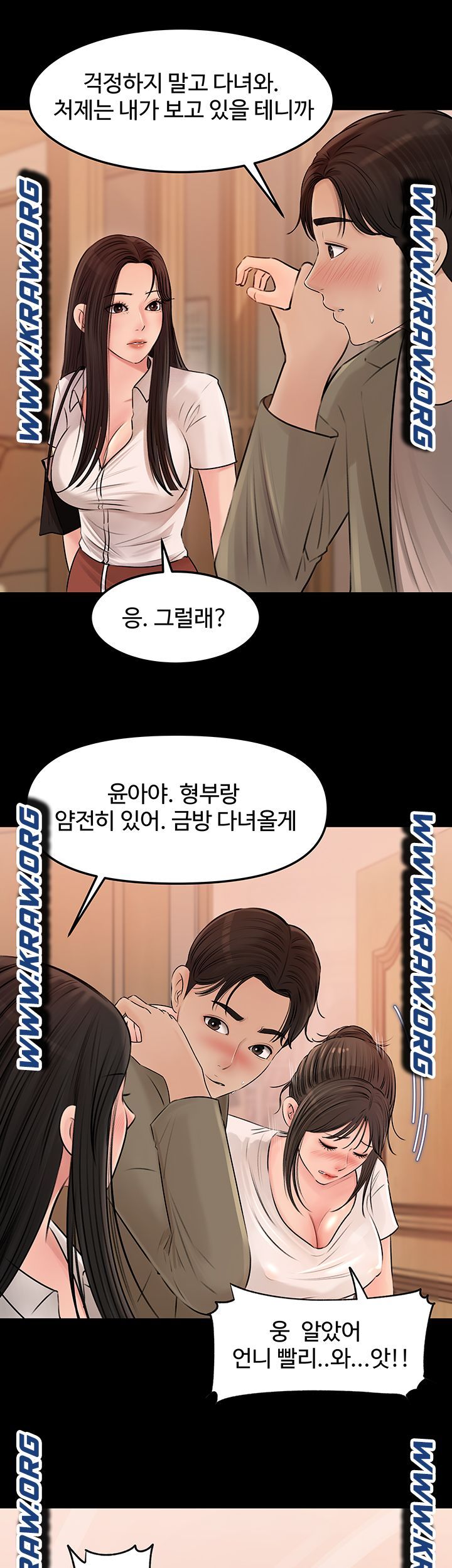 In My Sister in Law Raw Chapter 3 Page 24