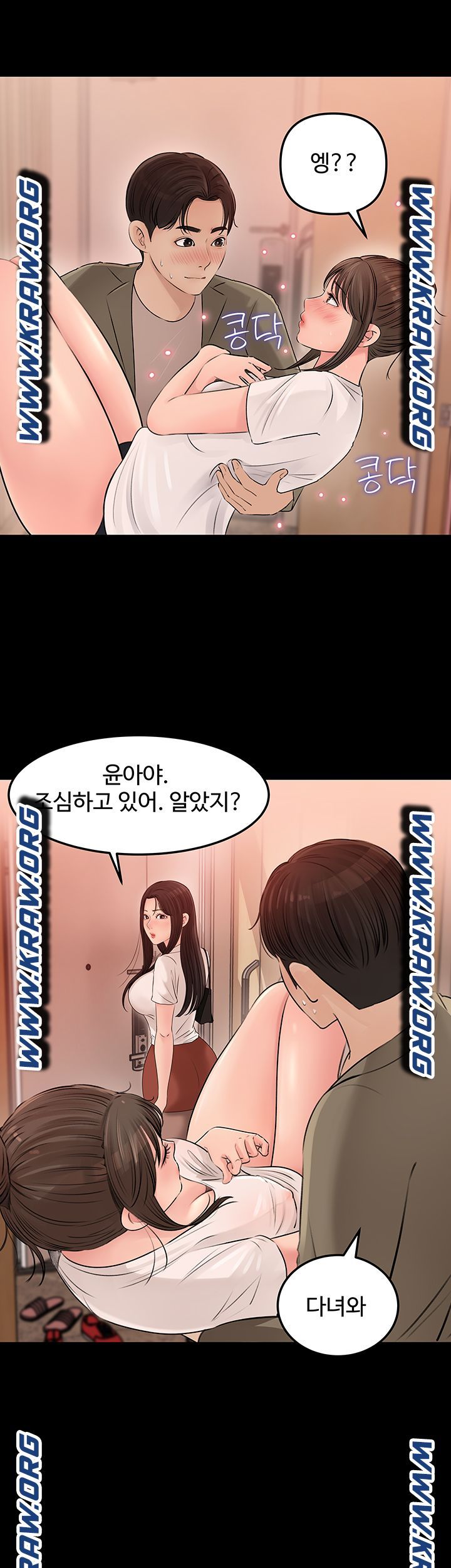 In My Sister in Law Raw Chapter 3 Page 27