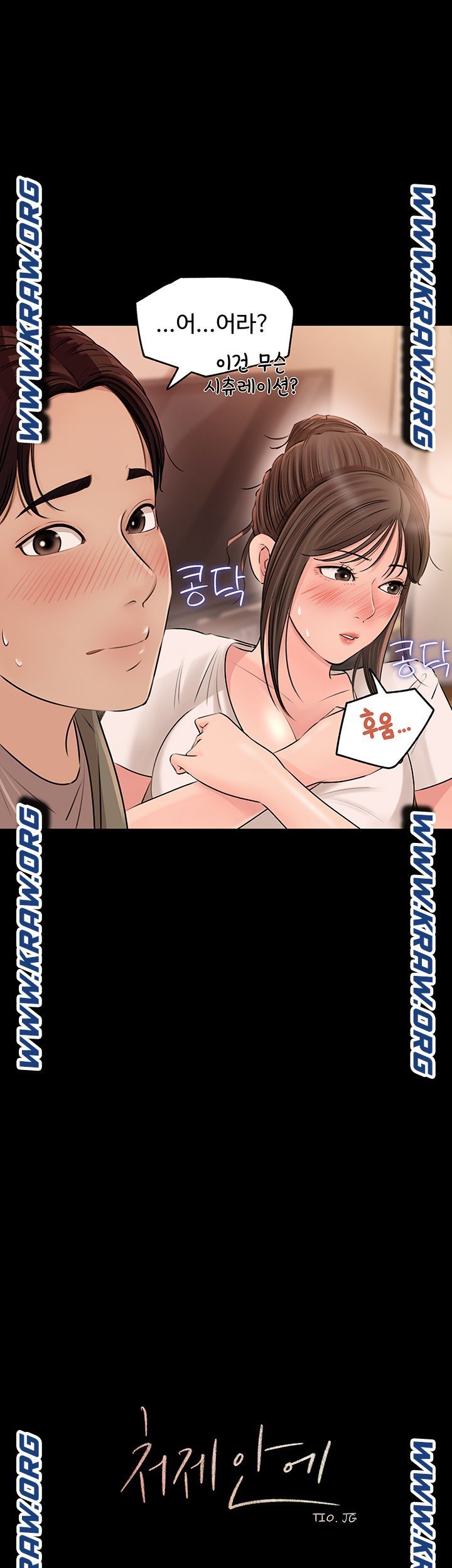 In My Sister in Law Raw Chapter 3 Page 30